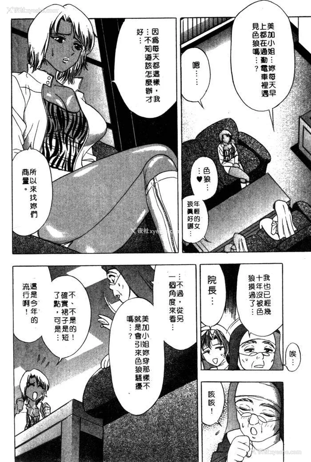 177P - [タナカ☆コージ]风流悄修女2[中文]