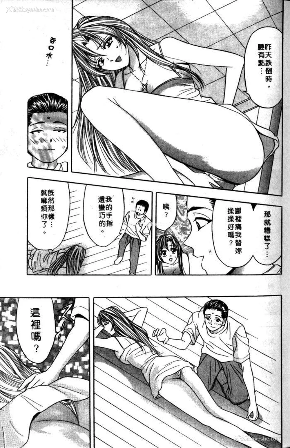 17P - [タナカ☆コージ]风流悄修女2[中文]