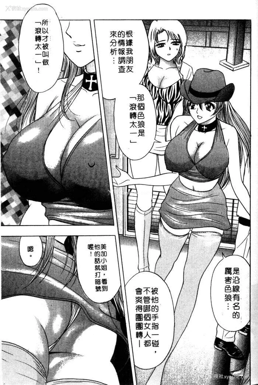 180P - [タナカ☆コージ]风流悄修女2[中文]
