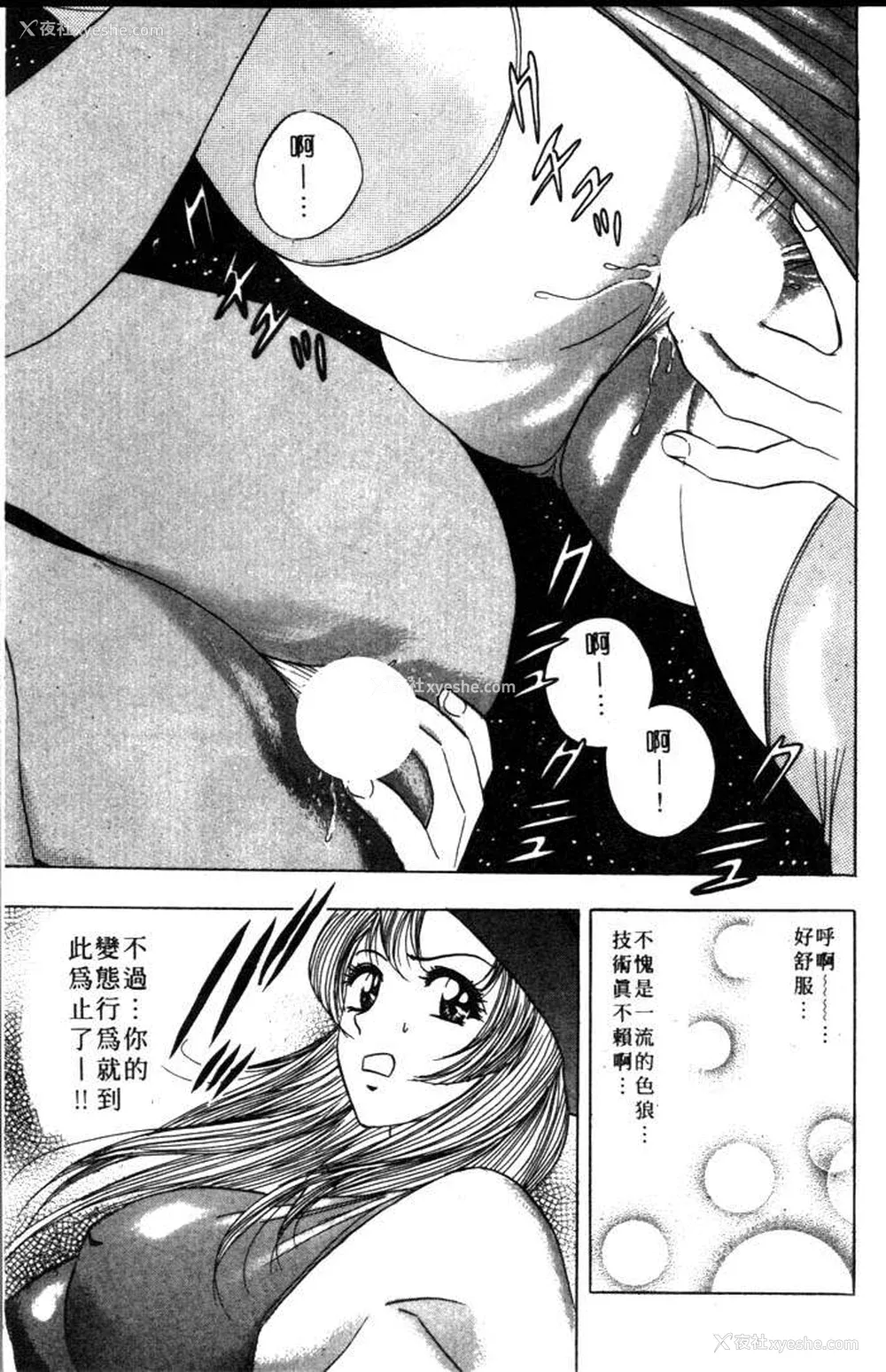 184P - [タナカ☆コージ]风流悄修女2[中文]