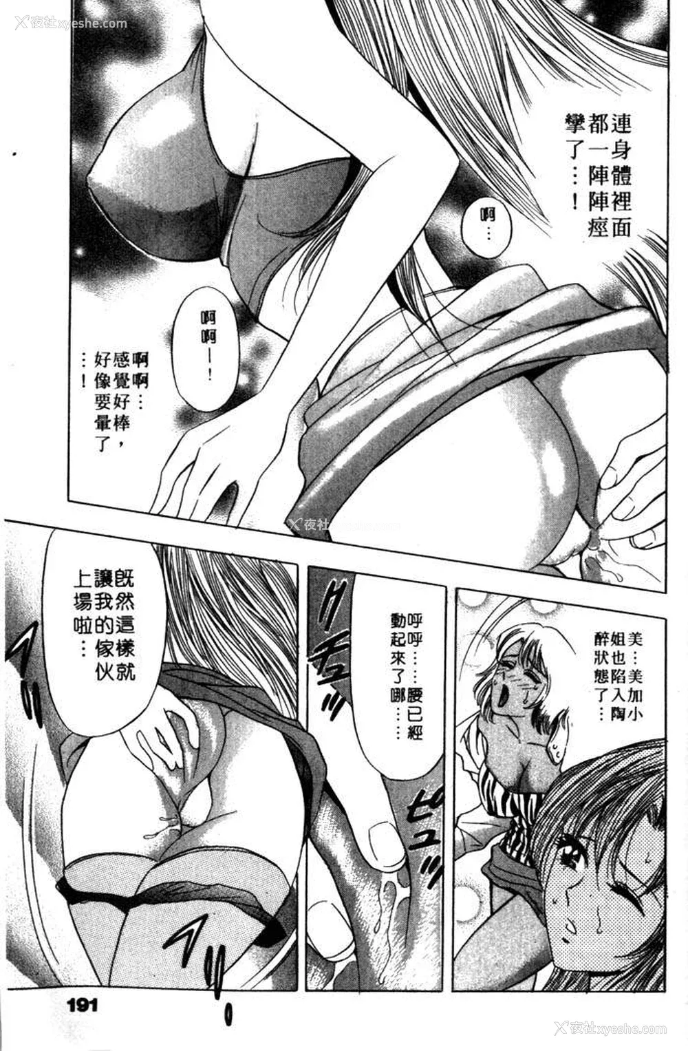 188P - [タナカ☆コージ]风流悄修女2[中文]
