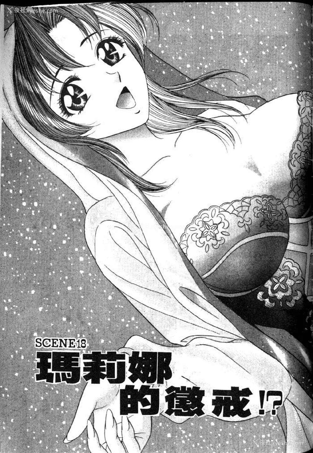196P - [タナカ☆コージ]风流悄修女2[中文]