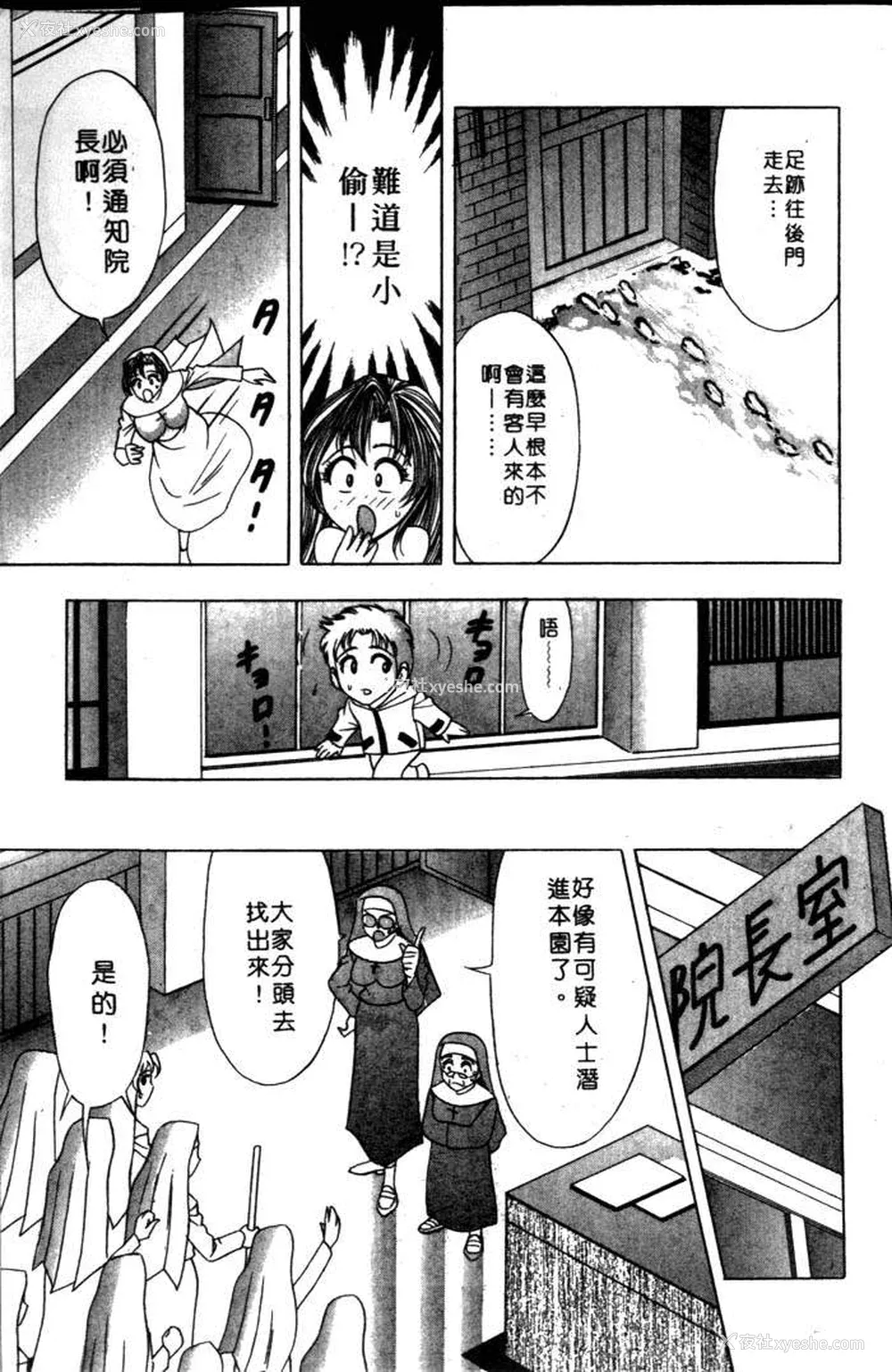 198P - [タナカ☆コージ]风流悄修女2[中文]