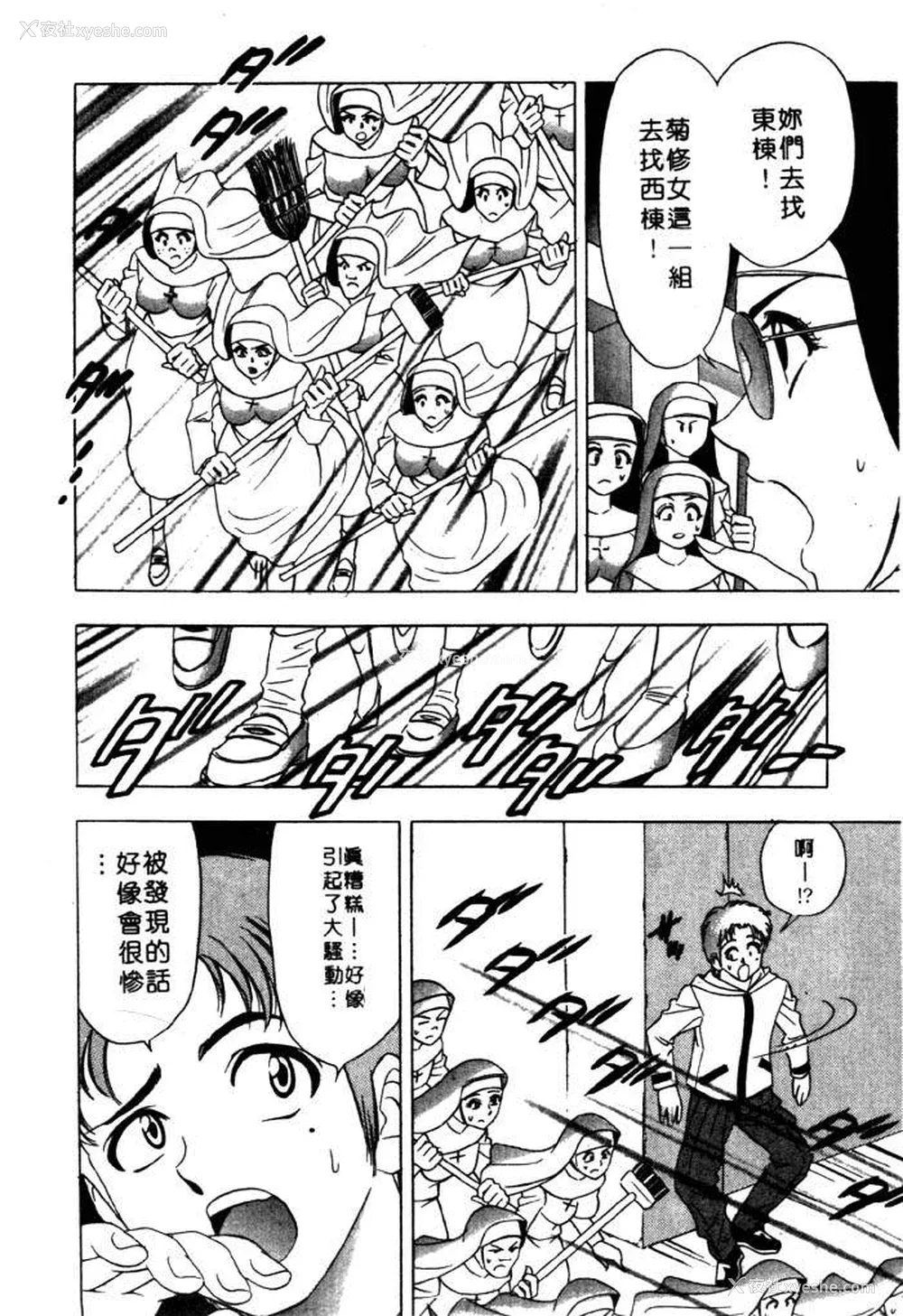 199P - [タナカ☆コージ]风流悄修女2[中文]