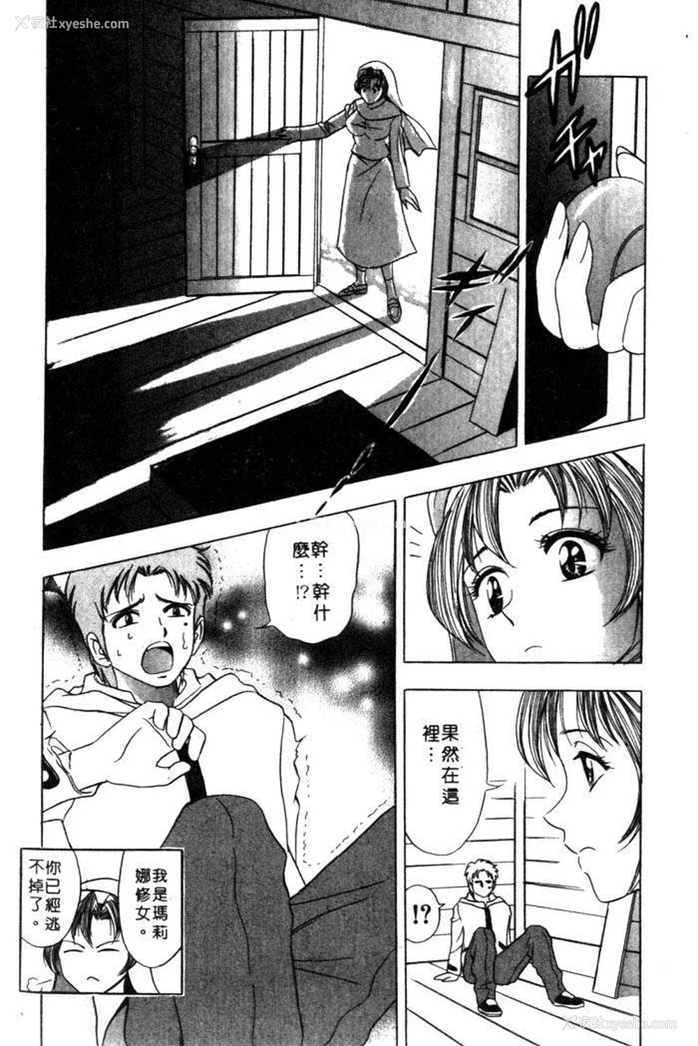 203P - [タナカ☆コージ]风流悄修女2[中文]