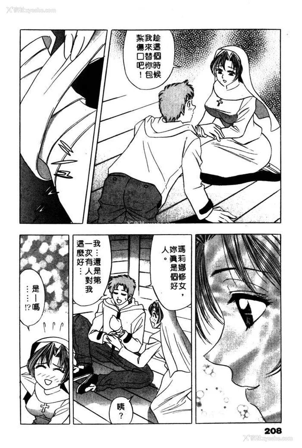 205P - [タナカ☆コージ]风流悄修女2[中文]