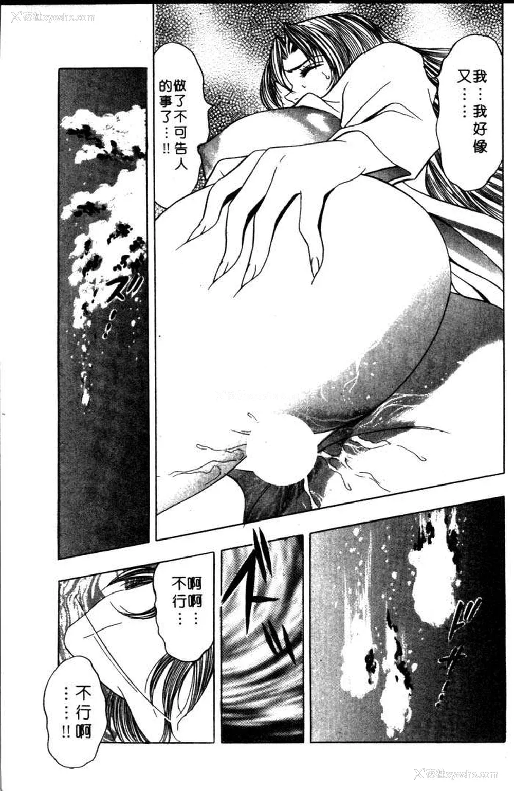 212P - [タナカ☆コージ]风流悄修女2[中文]