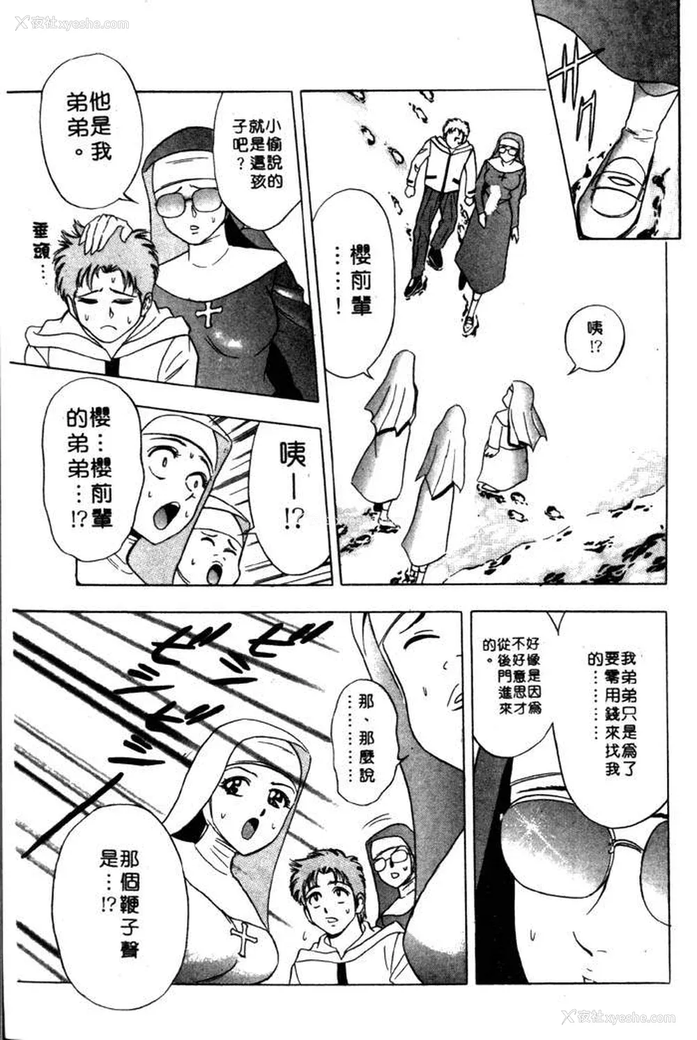 216P - [タナカ☆コージ]风流悄修女2[中文]