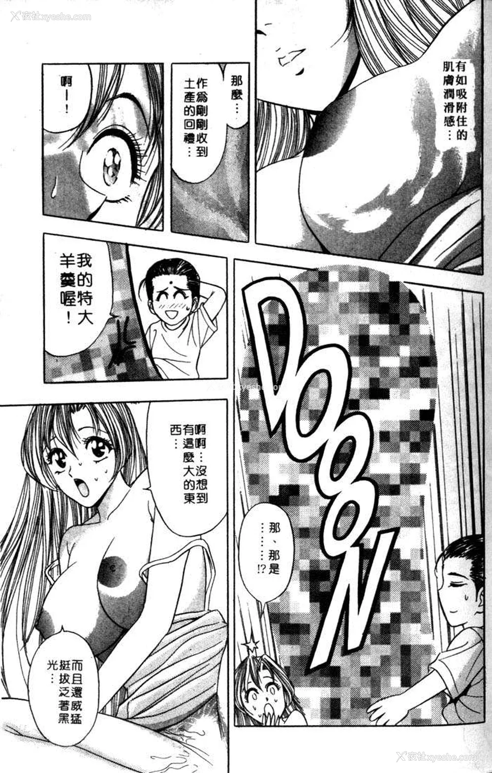 21P - [タナカ☆コージ]风流悄修女2[中文]