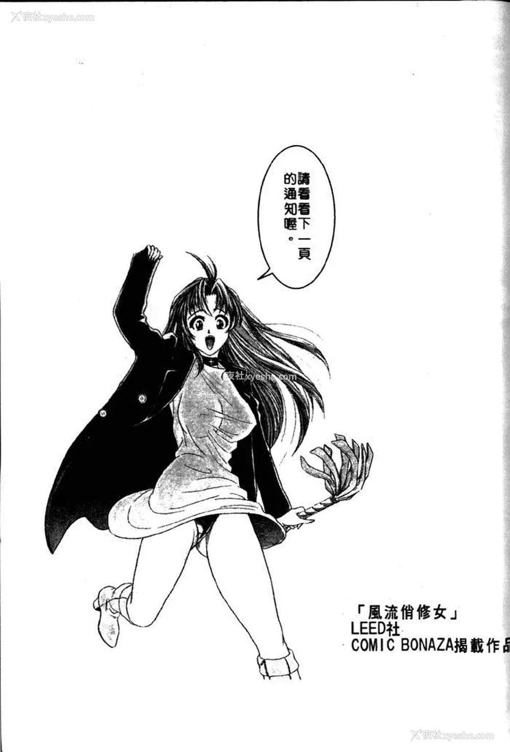 218P - [タナカ☆コージ]风流悄修女2[中文]