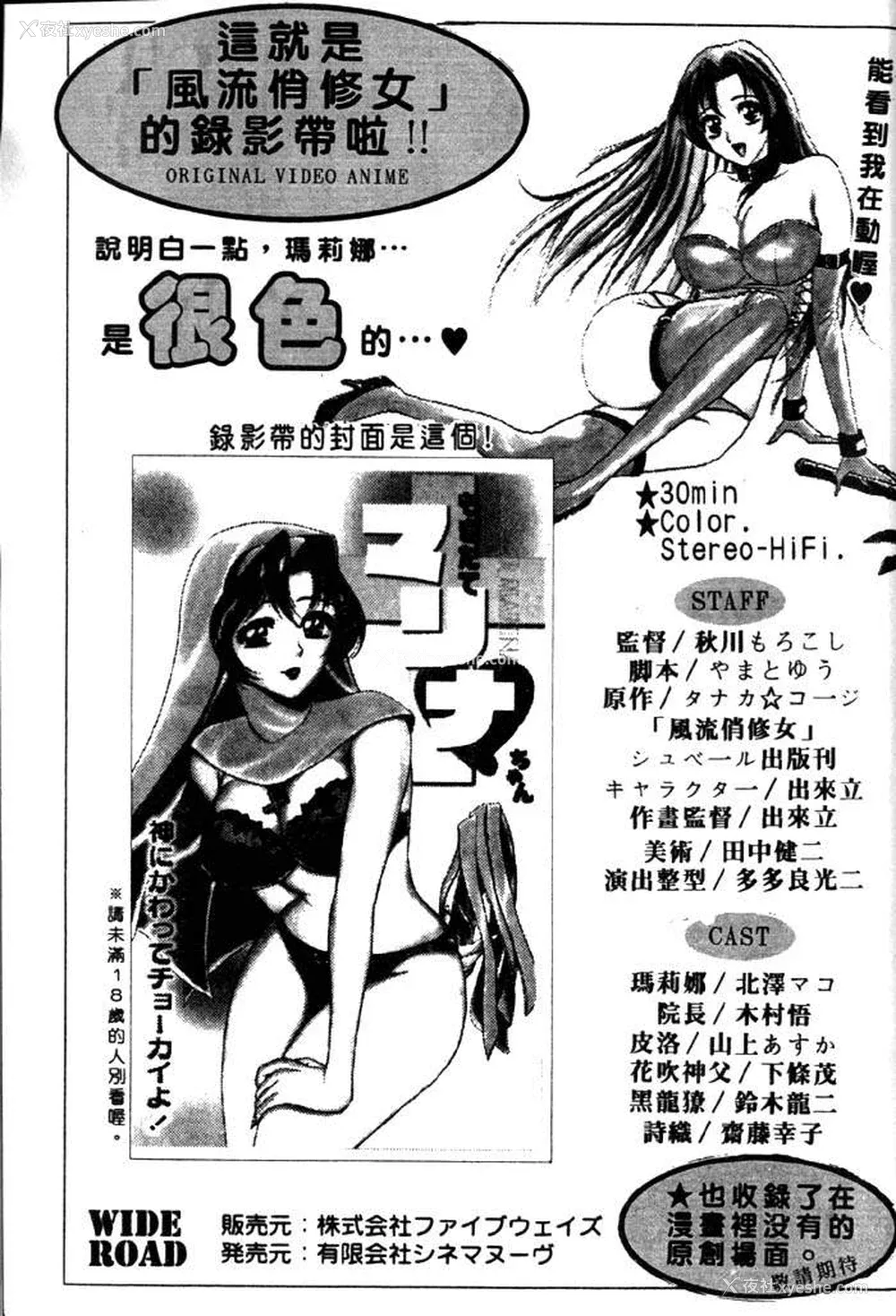 220P - [タナカ☆コージ]风流悄修女2[中文]