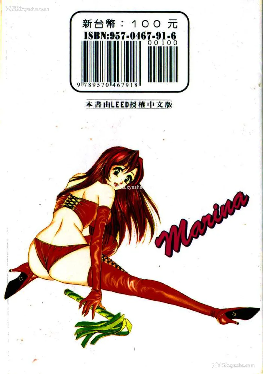 221P - [タナカ☆コージ]风流悄修女2[中文]