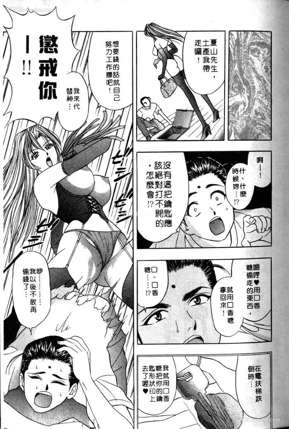 25P - [タナカ☆コージ]风流悄修女2[中文]