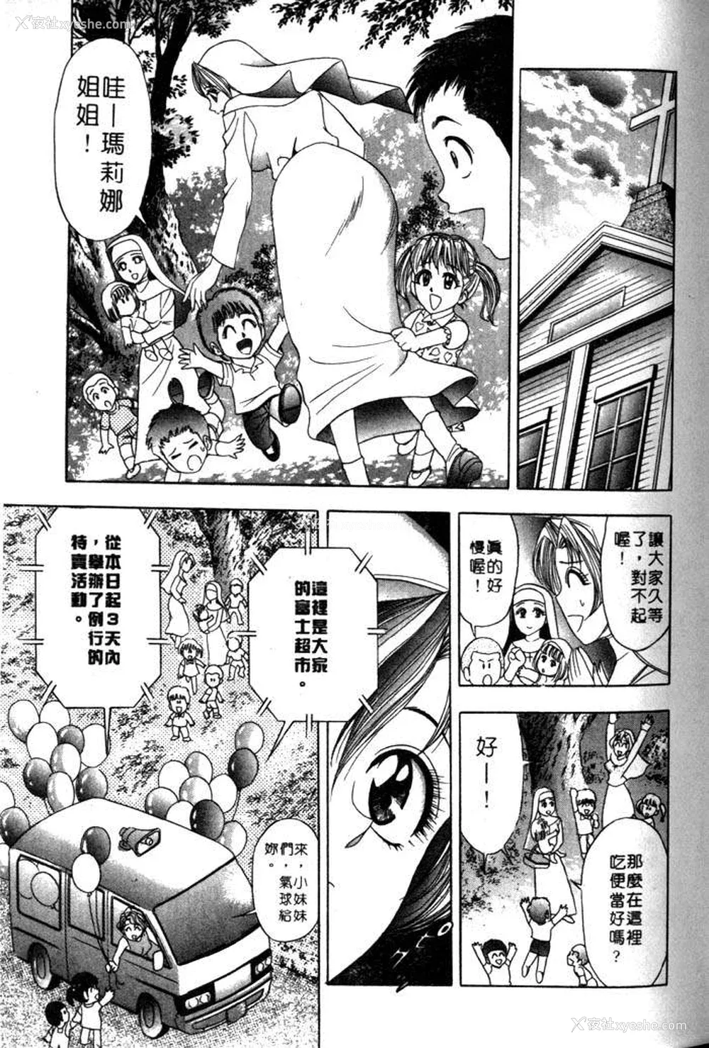 31P - [タナカ☆コージ]风流悄修女2[中文]