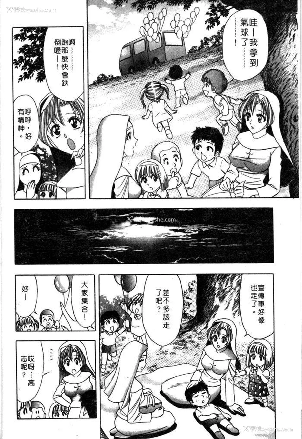 32P - [タナカ☆コージ]风流悄修女2[中文]