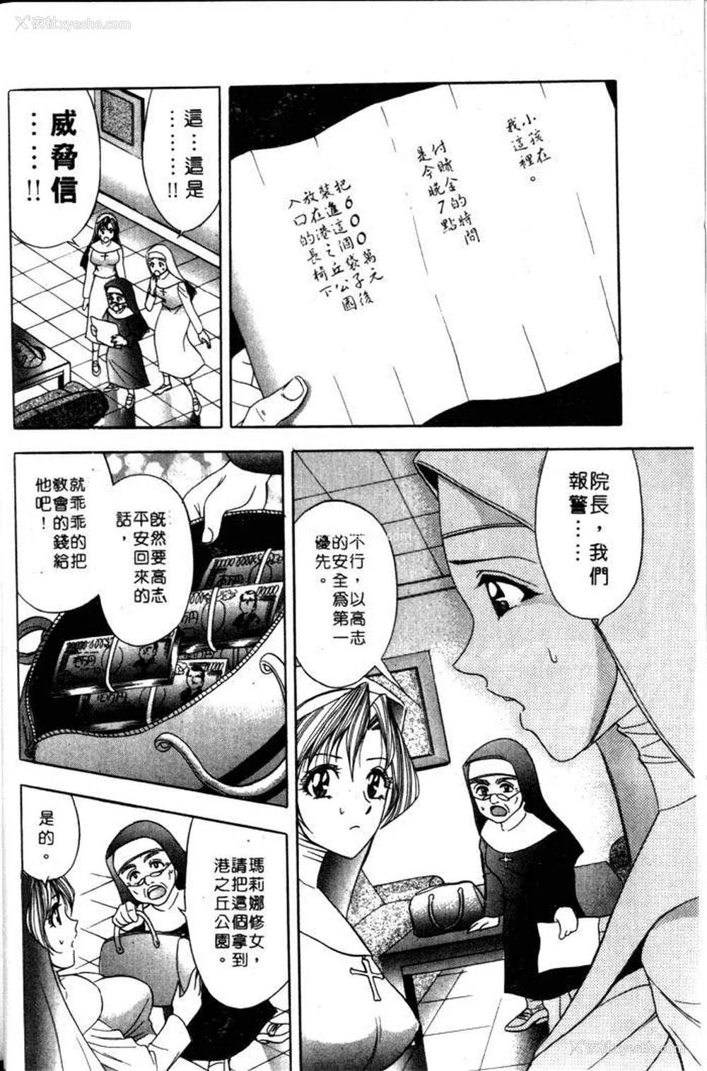 34P - [タナカ☆コージ]风流悄修女2[中文]