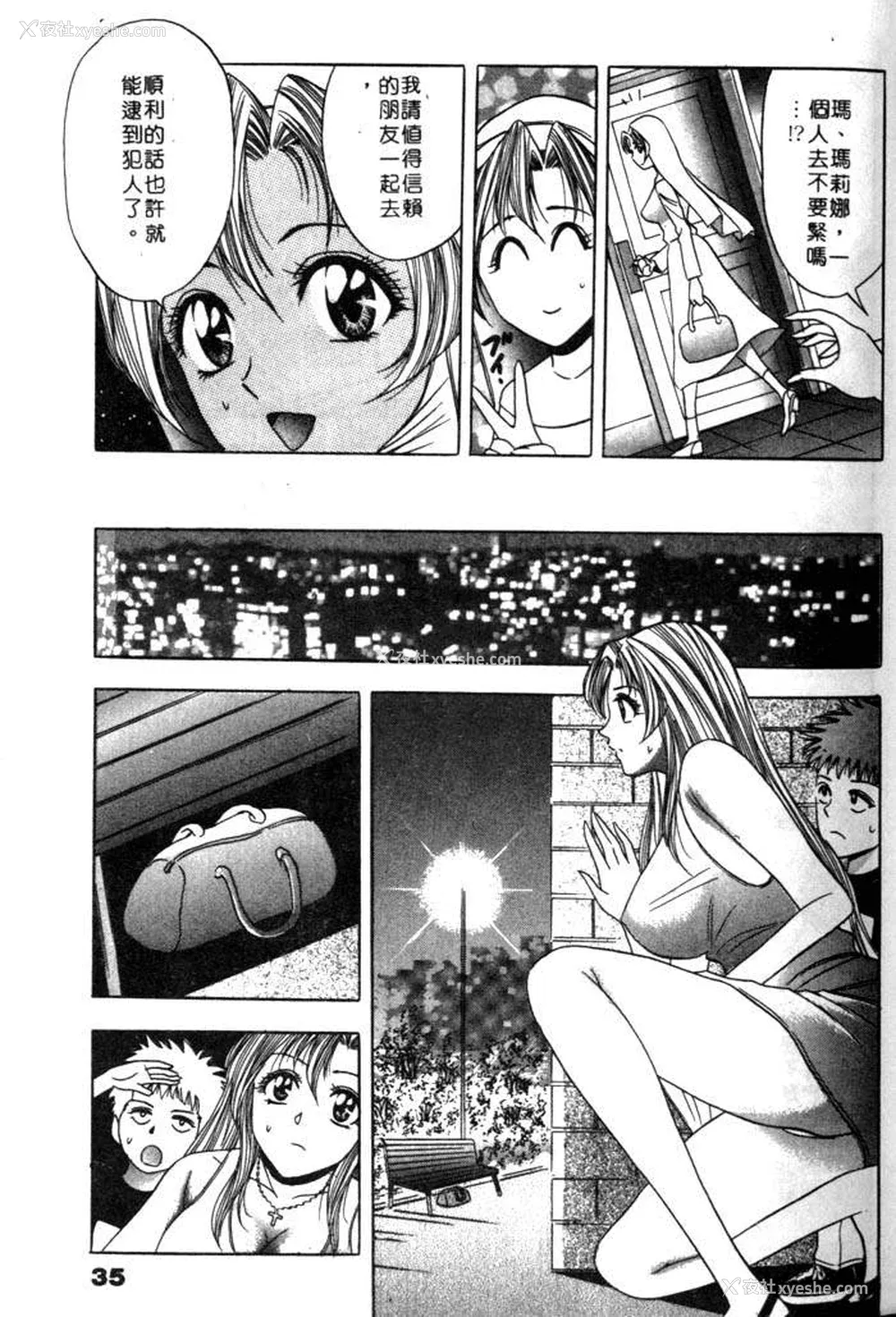 35P - [タナカ☆コージ]风流悄修女2[中文]
