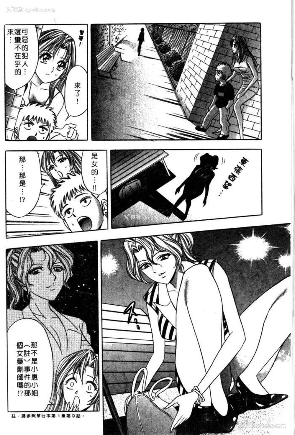 36P - [タナカ☆コージ]风流悄修女2[中文]