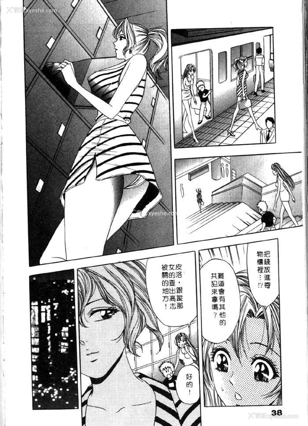 38P - [タナカ☆コージ]风流悄修女2[中文]