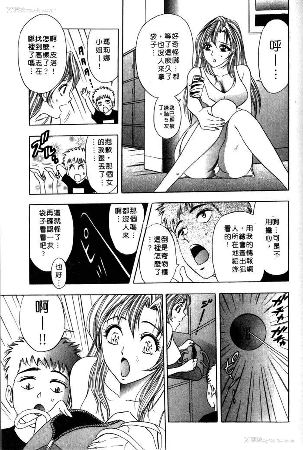 39P - [タナカ☆コージ]风流悄修女2[中文]