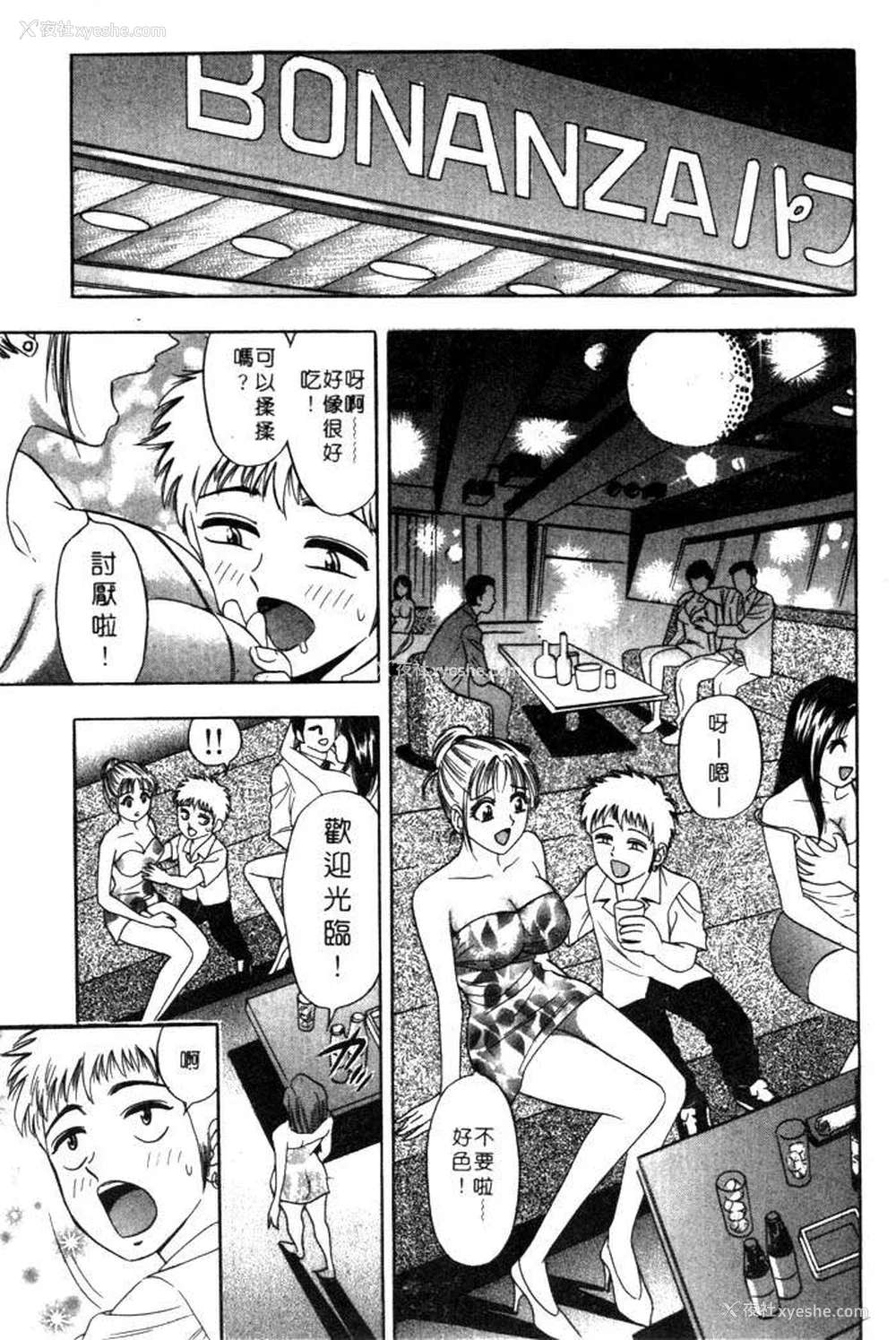 51P - [タナカ☆コージ]风流悄修女2[中文]