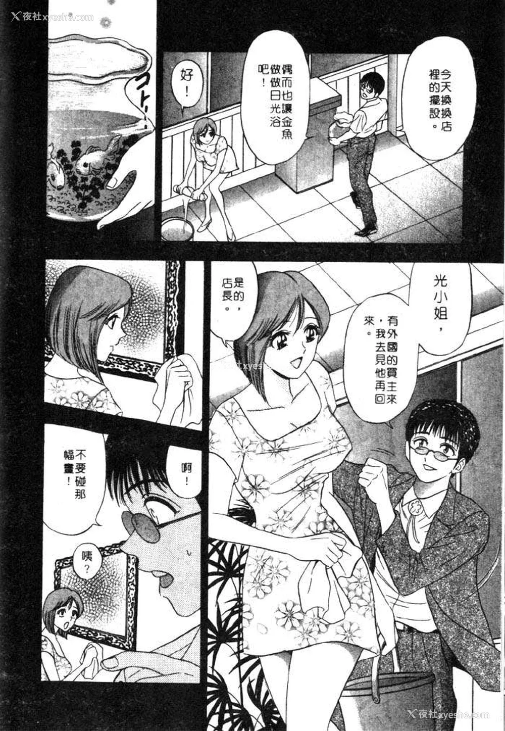 56P - [タナカ☆コージ]风流悄修女2[中文]