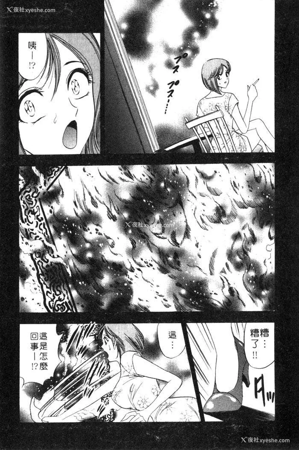 58P - [タナカ☆コージ]风流悄修女2[中文]