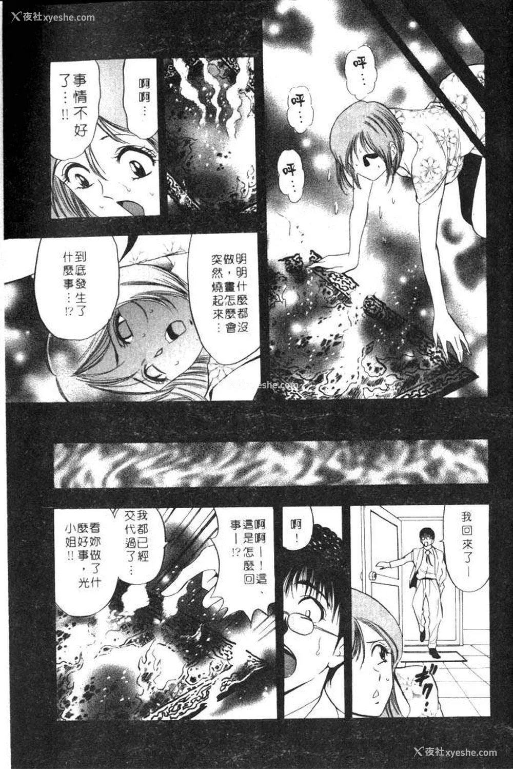 59P - [タナカ☆コージ]风流悄修女2[中文]