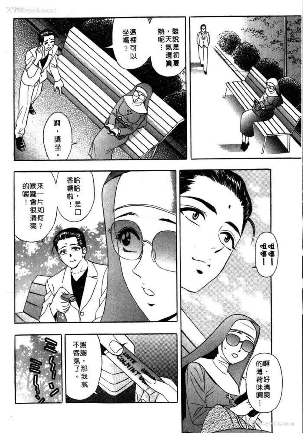 6P - [タナカ☆コージ]风流悄修女2[中文]