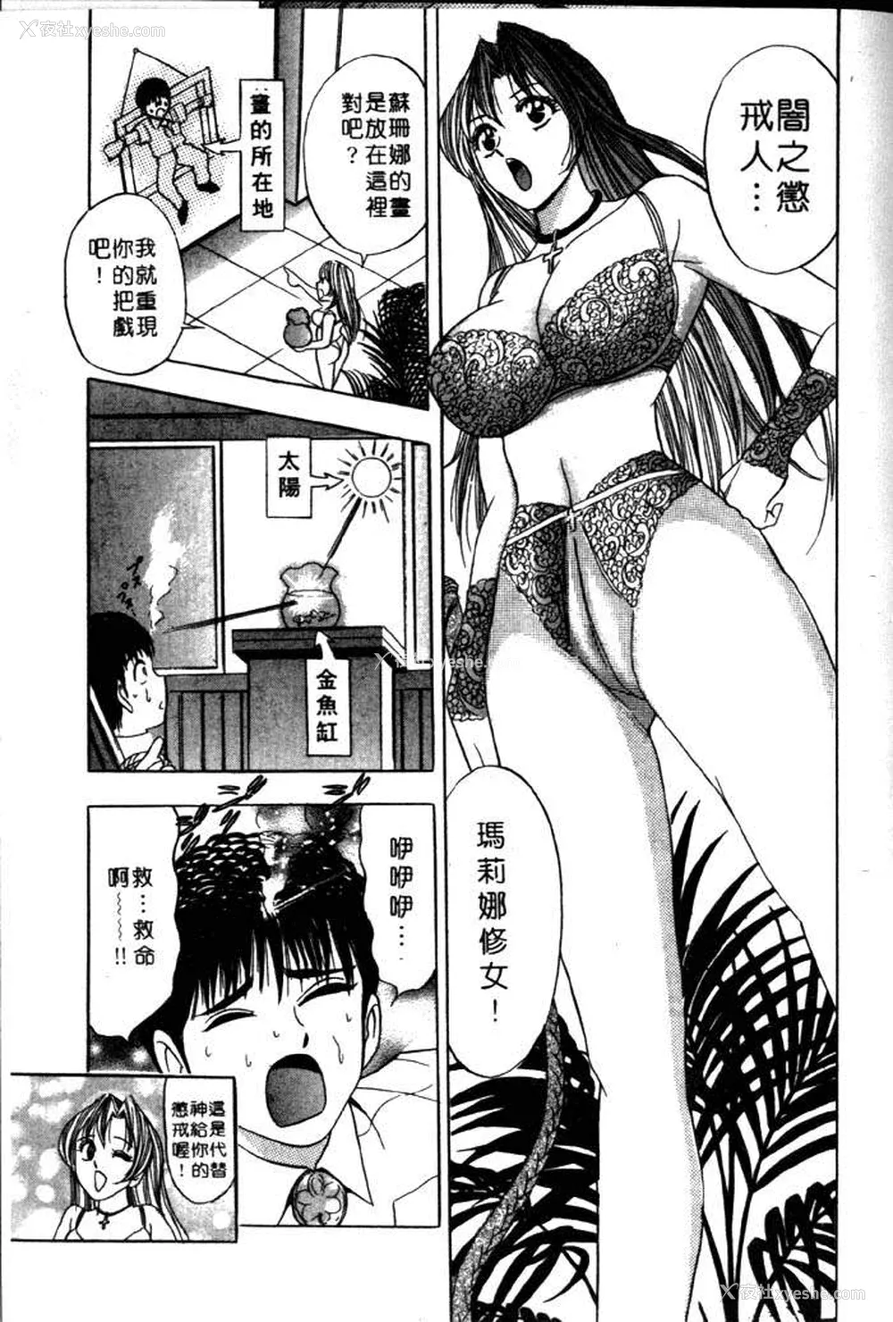 72P - [タナカ☆コージ]风流悄修女2[中文]