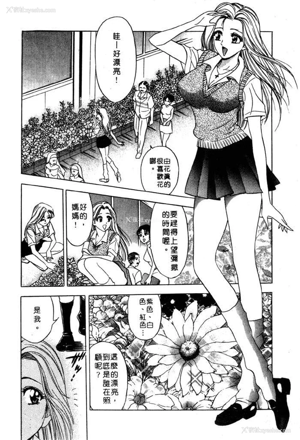 77P - [タナカ☆コージ]风流悄修女2[中文]