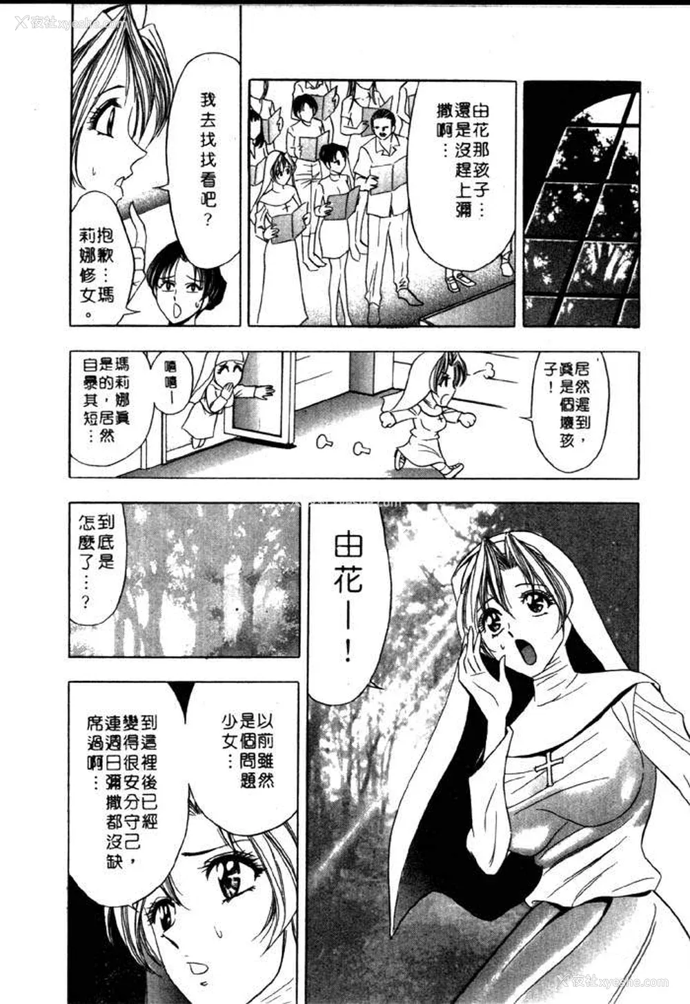 81P - [タナカ☆コージ]风流悄修女2[中文]