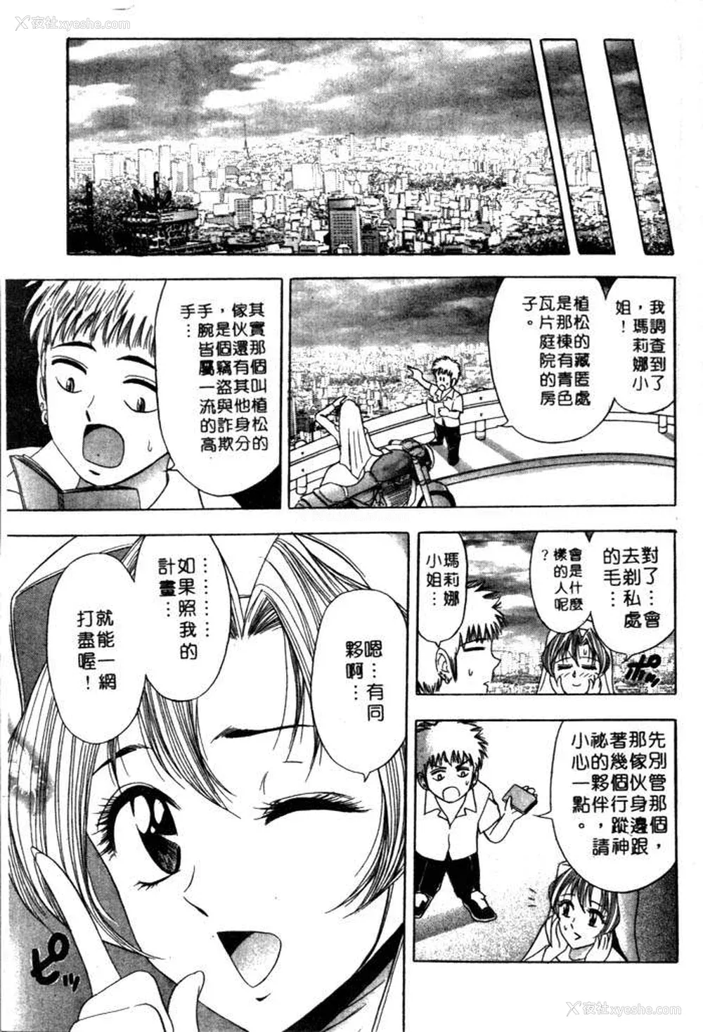 86P - [タナカ☆コージ]风流悄修女2[中文]