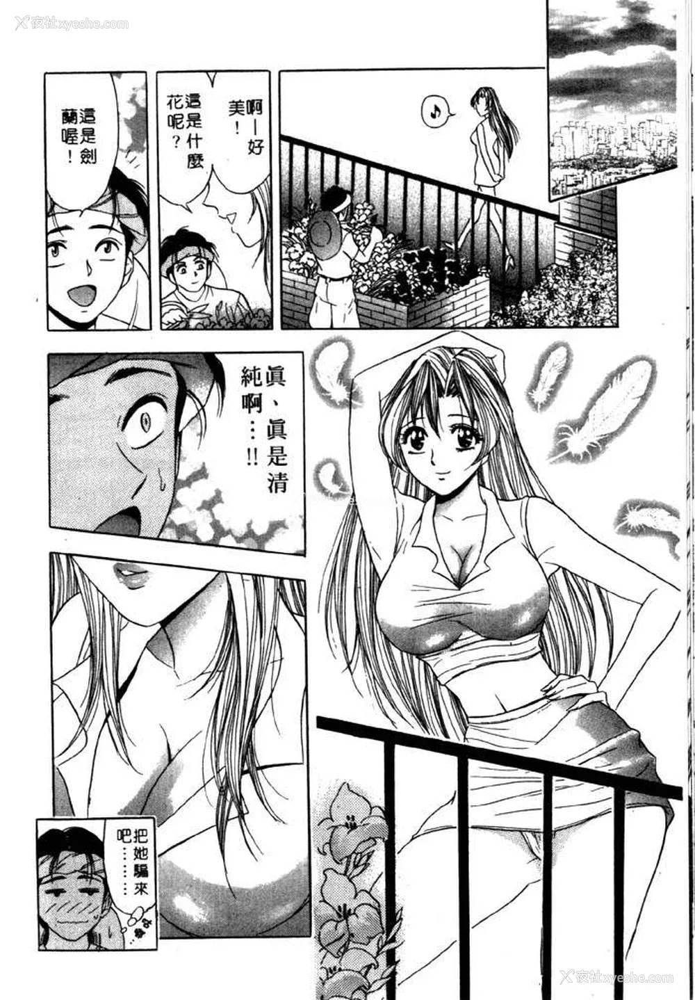 87P - [タナカ☆コージ]风流悄修女2[中文]