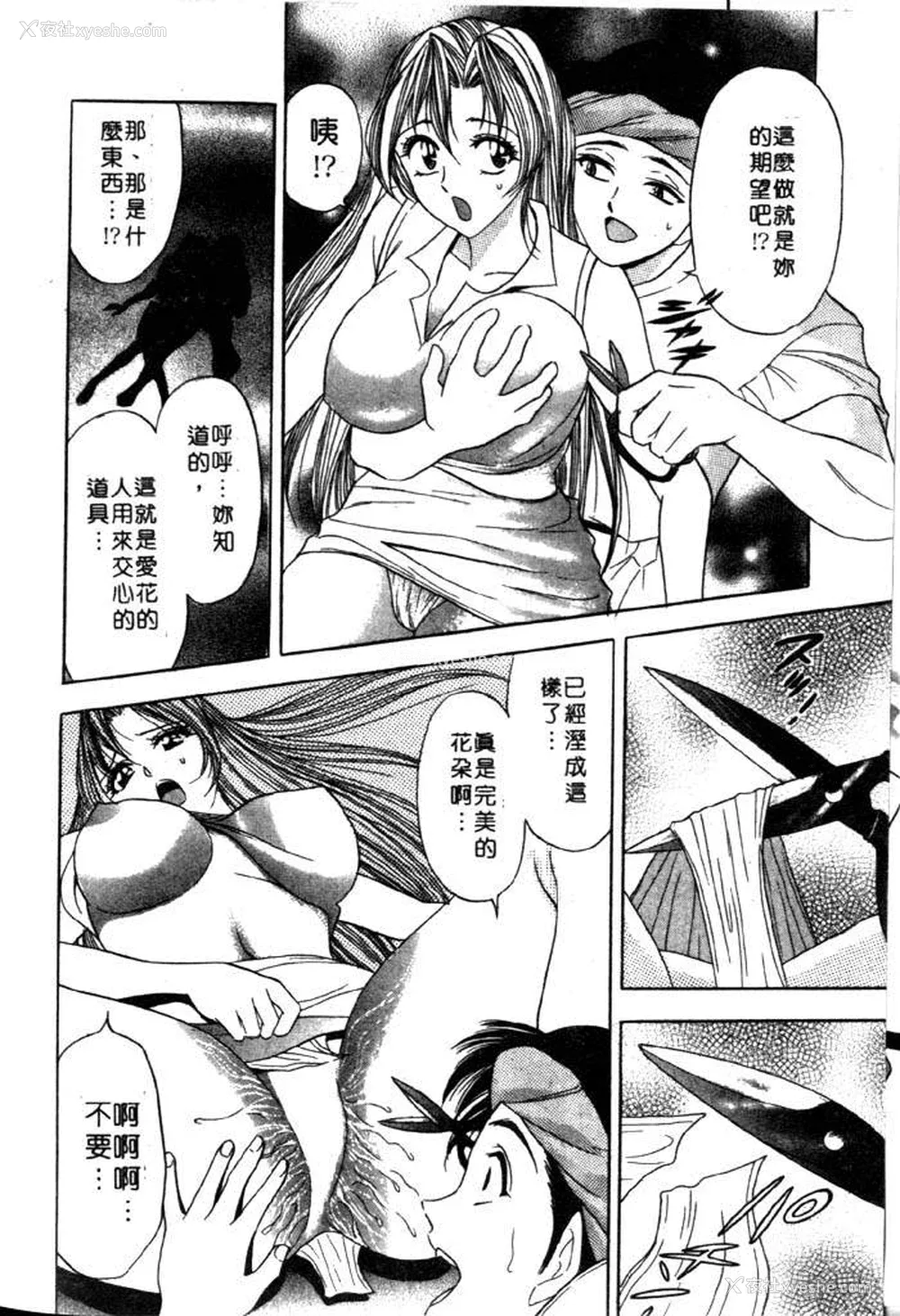 89P - [タナカ☆コージ]风流悄修女2[中文]