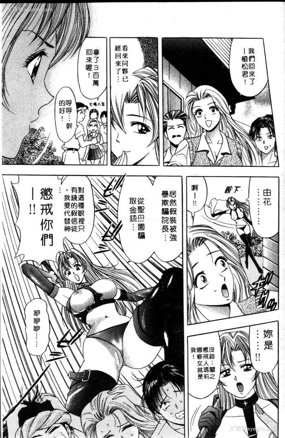 94P - [タナカ☆コージ]风流悄修女2[中文]