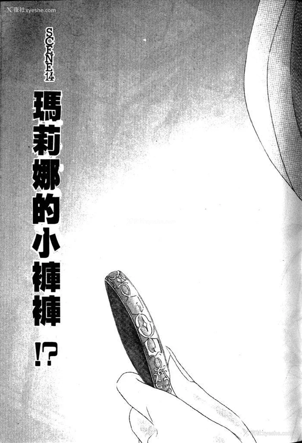 98P - [タナカ☆コージ]风流悄修女2[中文]