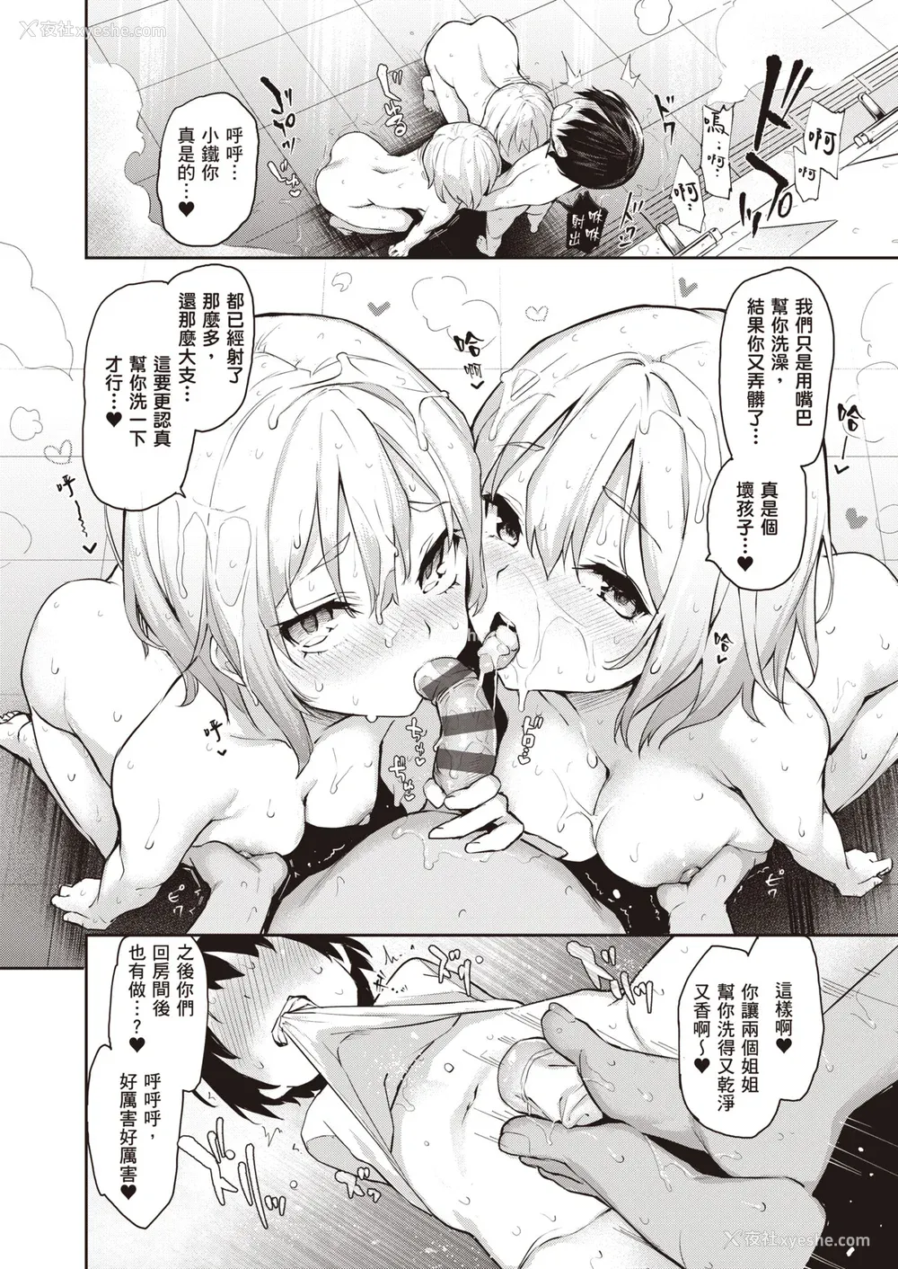 121P - [みちきんぐ] 姉体験女学寮～Limited Edition～ [中国翻訳] [DL版]