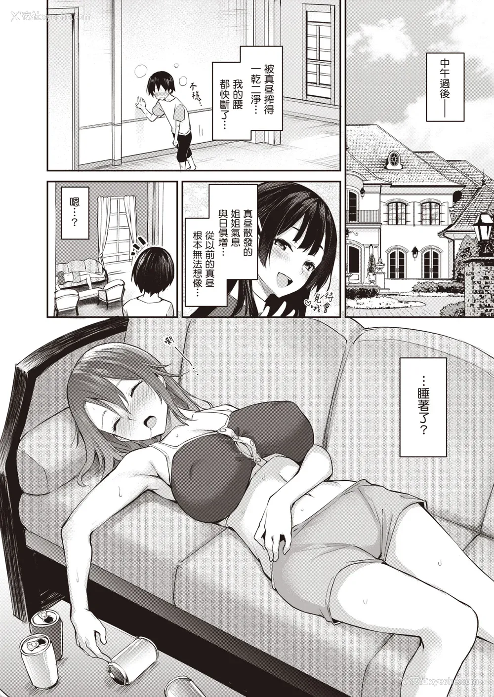 125P - [みちきんぐ] 姉体験女学寮～Limited Edition～ [中国翻訳] [DL版]