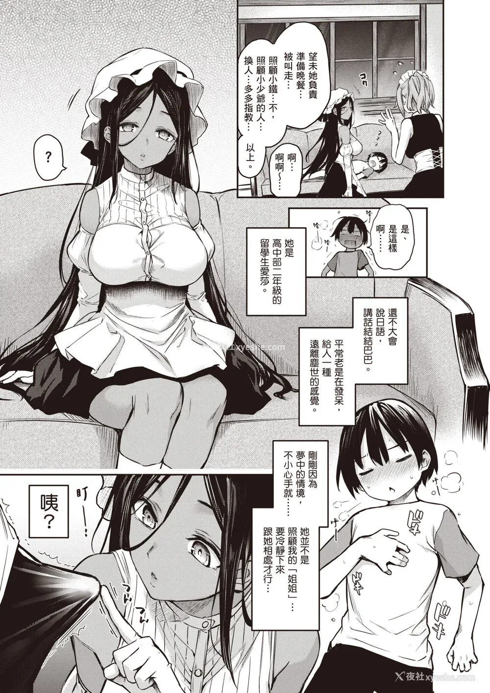 154P - [みちきんぐ] 姉体験女学寮～Limited Edition～ [中国翻訳] [DL版]