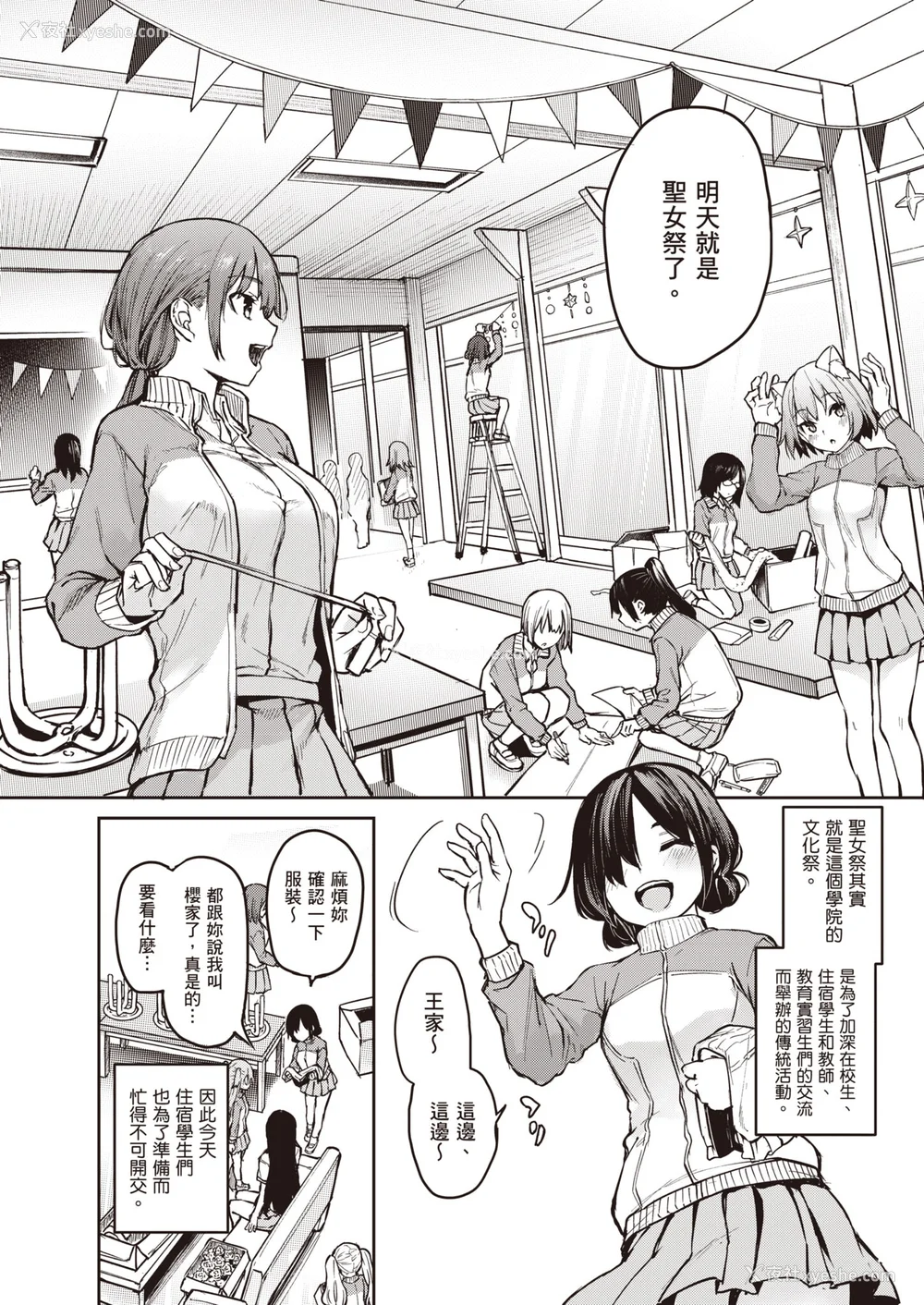 171P - [みちきんぐ] 姉体験女学寮～Limited Edition～ [中国翻訳] [DL版]