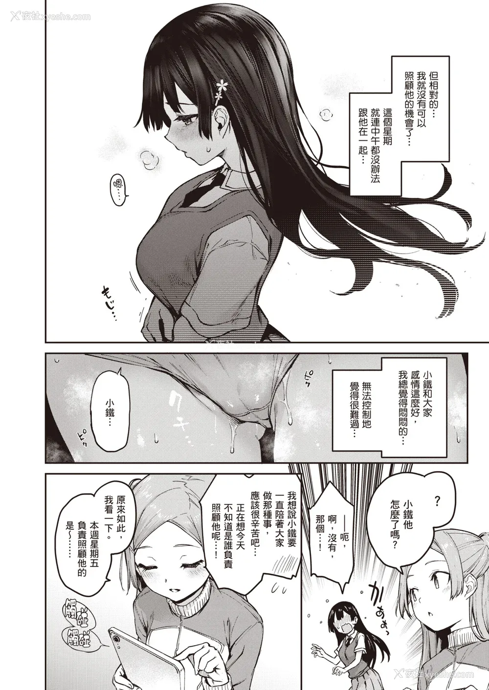 173P - [みちきんぐ] 姉体験女学寮～Limited Edition～ [中国翻訳] [DL版]