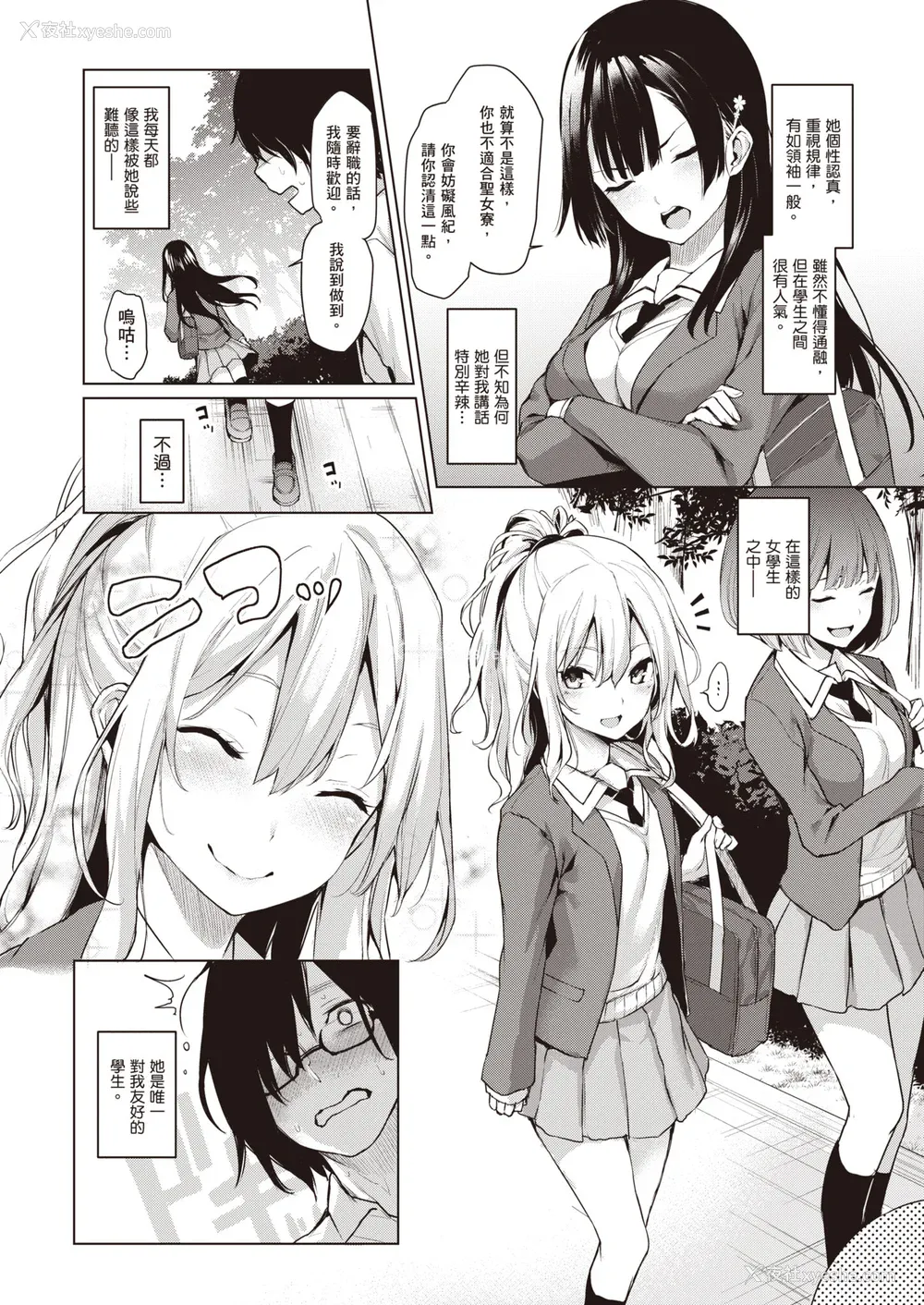 17P - [みちきんぐ] 姉体験女学寮～Limited Edition～ [中国翻訳] [DL版]