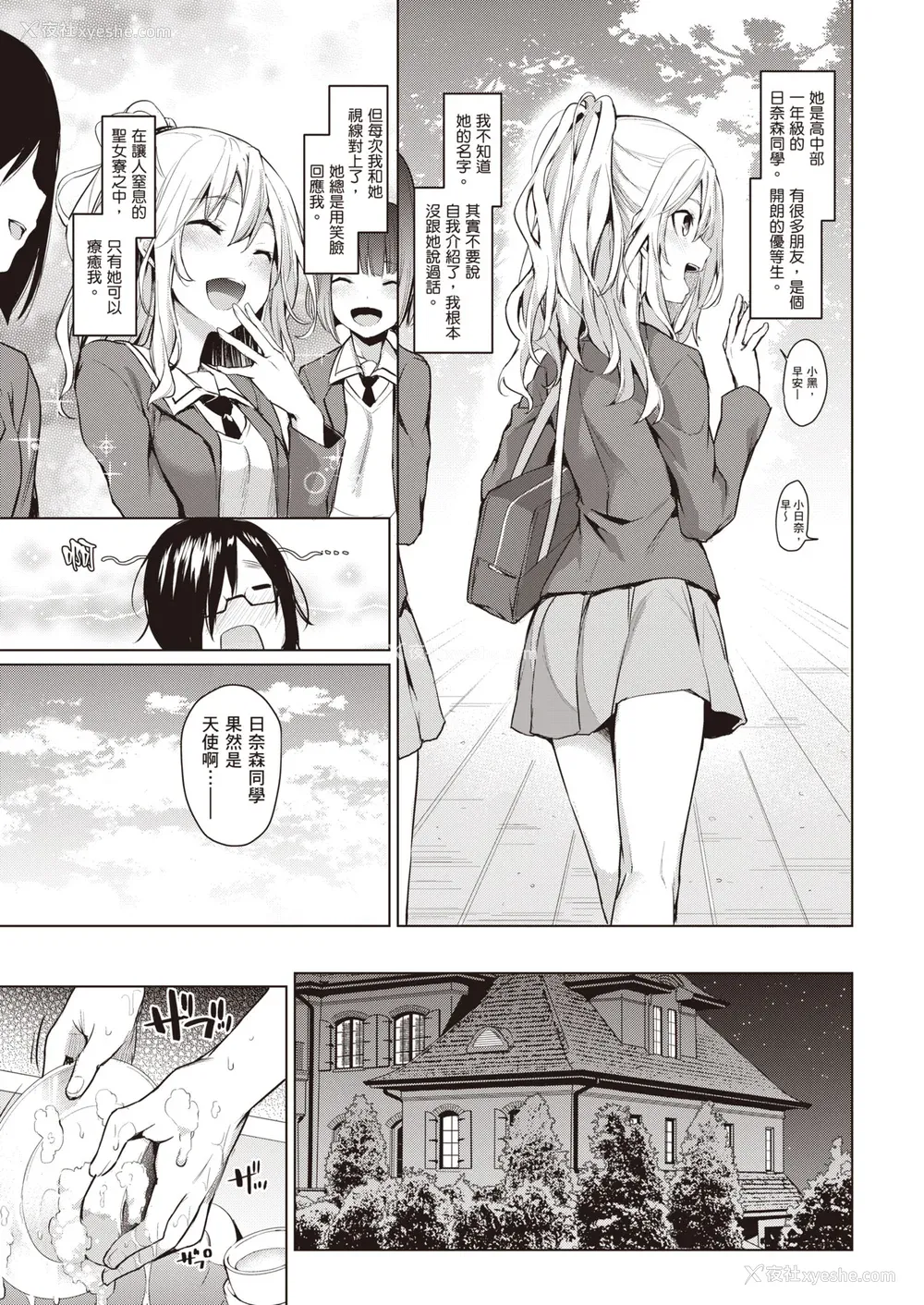 18P - [みちきんぐ] 姉体験女学寮～Limited Edition～ [中国翻訳] [DL版]