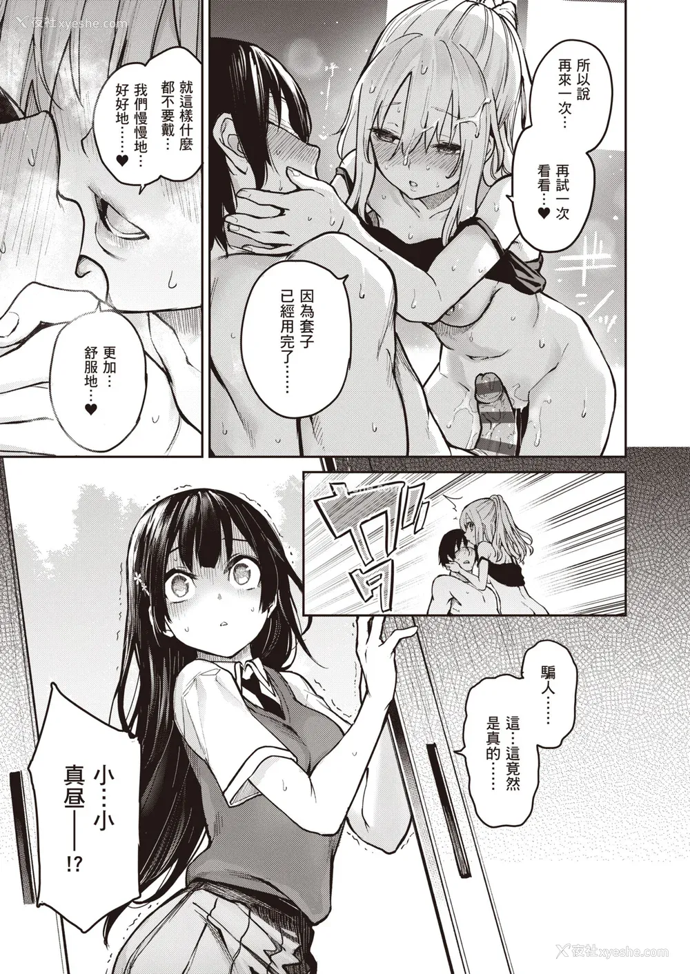 192P - [みちきんぐ] 姉体験女学寮～Limited Edition～ [中国翻訳] [DL版]