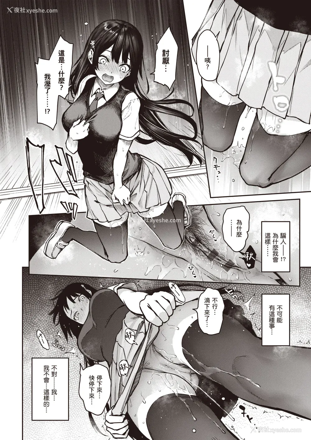213P - [みちきんぐ] 姉体験女学寮～Limited Edition～ [中国翻訳] [DL版]