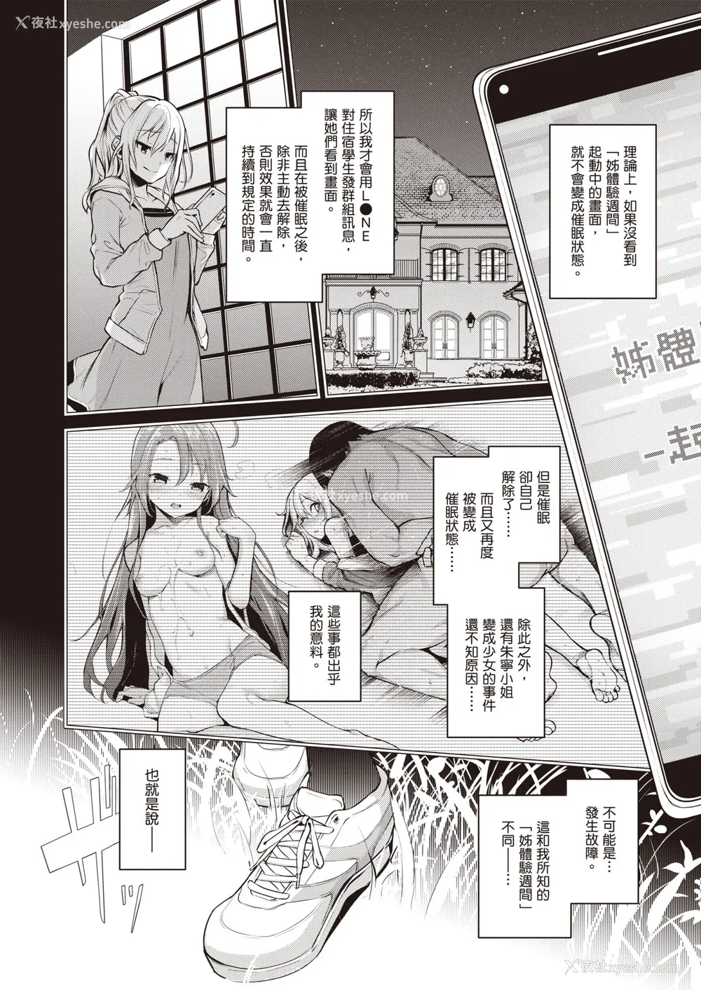 223P - [みちきんぐ] 姉体験女学寮～Limited Edition～ [中国翻訳] [DL版]