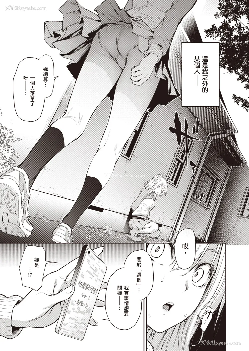 224P - [みちきんぐ] 姉体験女学寮～Limited Edition～ [中国翻訳] [DL版]