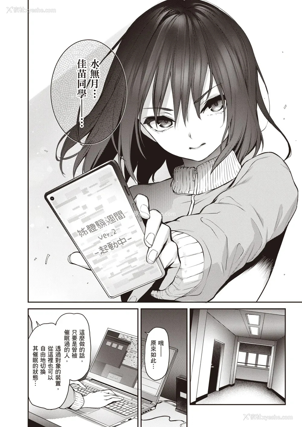 225P - [みちきんぐ] 姉体験女学寮～Limited Edition～ [中国翻訳] [DL版]