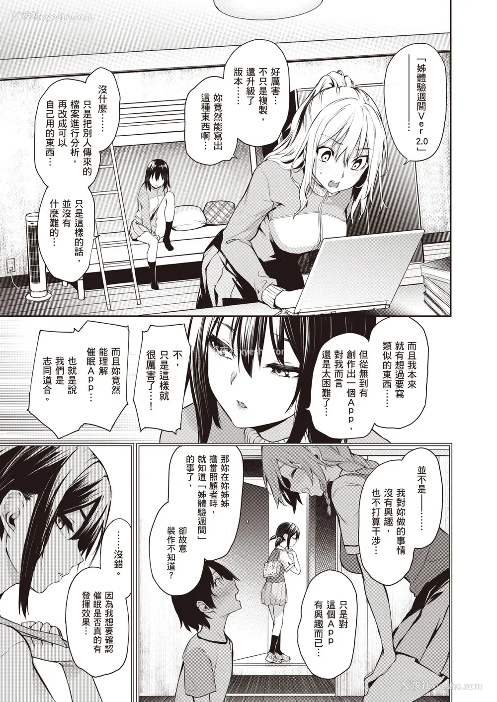 226P - [みちきんぐ] 姉体験女学寮～Limited Edition～ [中国翻訳] [DL版]